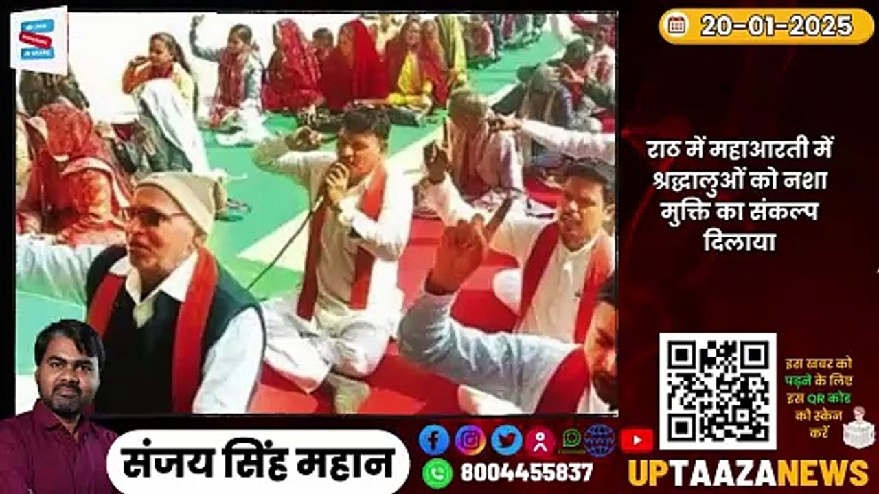 🔴 हमीरपुर-महोबा समाचार LIVE | 20 जनवरी  2025 की ताजा खबरें |महाकुंभ,दिवारी नृत्य,रेलवे ब्रिज पर बनाई रील,ओशो