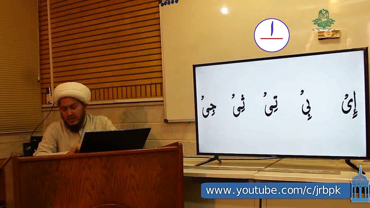 05 (C) -Huroof-e-Maddi (Elongated Letters) | Ya e Maddi Explained | Mafateh ul Quran (Part 2)