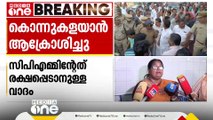 'എന്നെ മർദിച്ചവരുടെ പേരുവിവരങ്ങളടക്കം കൊടുത്തിട്ടും പൊലീസ് ഇതുവരെ എന്റെ മൊഴി പോലുമെടുത്തിട്ടില്ല'