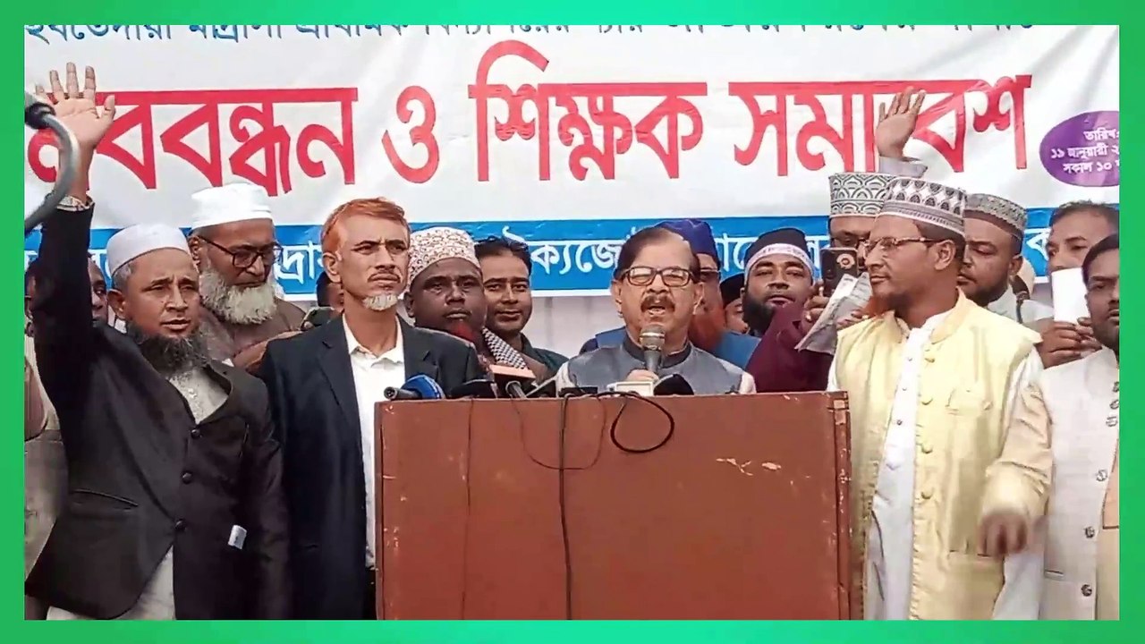 নাগরিক ঐক্যের সভাপতি ৪২ দলি নিয়ে সমর্থন দিলেন ইবতেদায়ী শিক্ষকদের দাবীর প্রতি