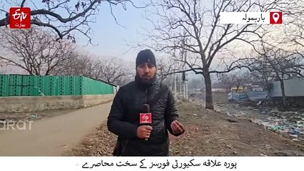 سوپور میں آج دوسرے دن بھی انکاؤنٹر جاری، دو عسکریت پسندوں کے پھنسے ہونے کا خدشہ