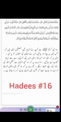 Hadees sahih bukhari | 16 |Arabic with urdu translation