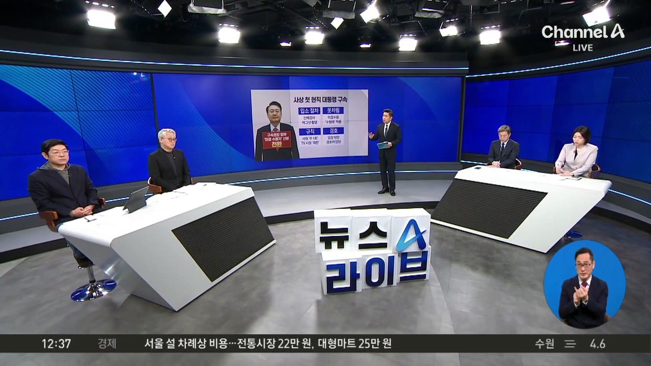변호인 외 접견 금지…김 여사도 ‘尹 면회’ 불가