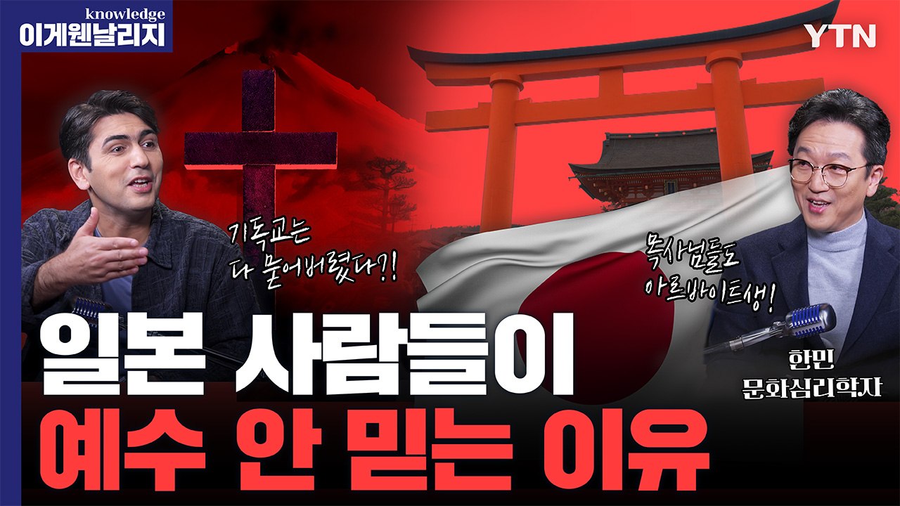 스님이 결혼+고기 먹고, 목사님은 주례 알바생…신의 변덕에 지친 일본인들의 기이한 종...