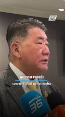 “ภูมิธรรม” เผย ปมนายพลขู่ยัดคดี ม.112 “แสตมป์”