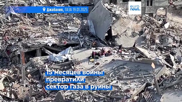 Перемирие в Газе: палестинцы возвращаются в свои дома