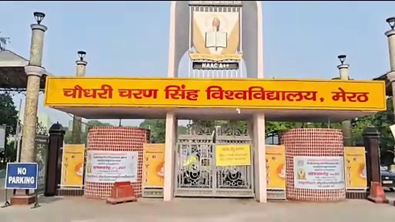 यूपी वेस्ट की CCSU के लाखों स्टूडेंट्स घर बैठे ले रहें डिजिटल लाइब्रेरी का लाभ, ई कंटेंट्स के माध्यम से उपलब्ध हो रहा गुरूजी का ज्ञान