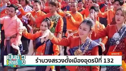 รำสักการะสมเด็จพระนเรศวรฯ  | เป็นข่าวเล่าเรื่อง | 20 ม.ค. 68 | PART 2