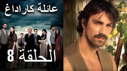 عائلة كاراداغ الحلقة 8 (Arabic Dubbed)