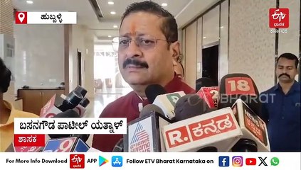 ಬಿಜೆಪಿಯಲ್ಲಿ‌ ನಾನೇ ನಂಬರ್ ಒನ್ ಲೀಡರ್ : ಬಸನಗೌಡ ಪಾಟೀಲ್ ಯತ್ನಾಳ್