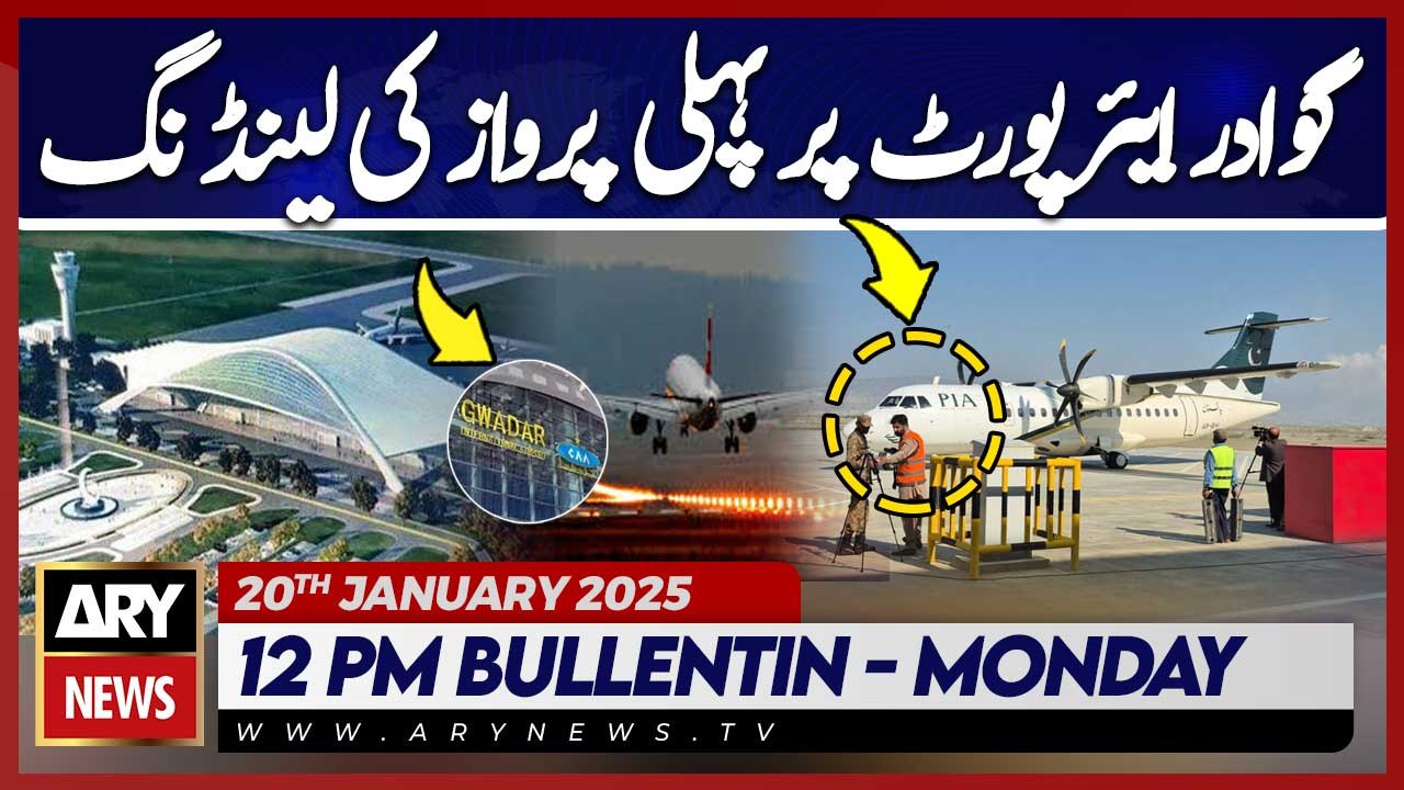 Good News From Gawadar | ARY News 12 PM Bulletin 20th JAN 2025 | Latest News