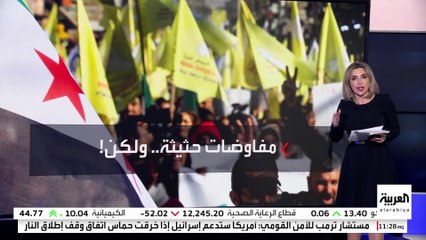 بوادر مواجهة بين "قسد" والإدارة الجديدة في سوريا.. ما الأسباب؟