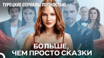 феи, существующие только в сказках - Сказка феи