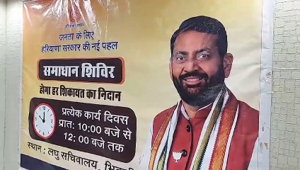 राज्य सरकार के समाधान शिविर बने लोगों की समस्याओं के निपटान का माध्यम : भिवानी जिला में 2251 शिकायतें समाधान शिविर में हुई प्राप्त, 1249 का किया जा चुका है निदान