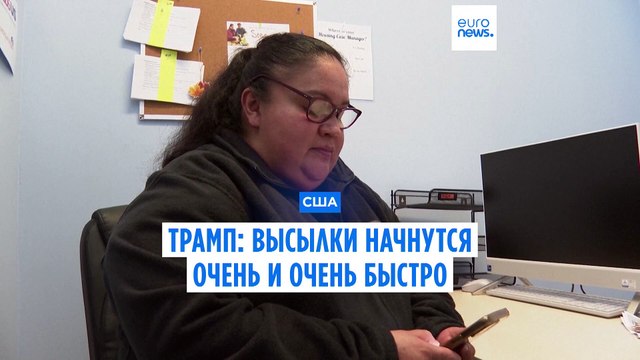 Трамп планирует рейды против нелегальных мигрантов сразу после инаугурации