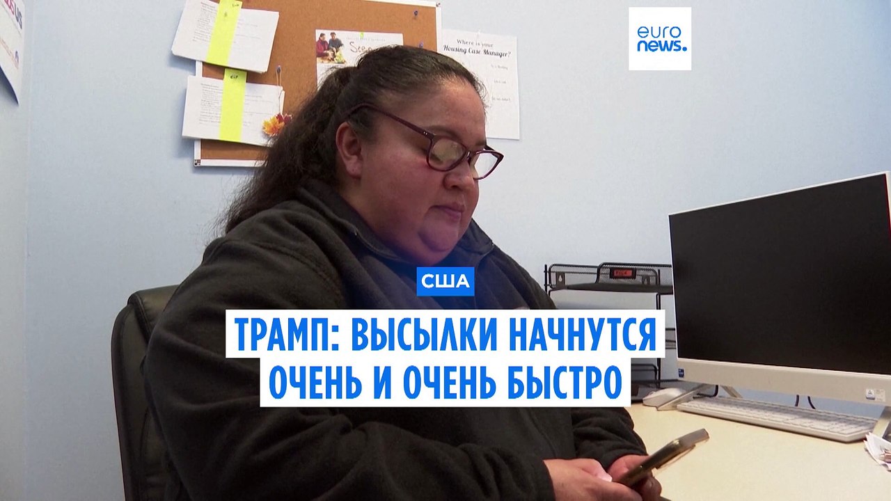 Трамп планирует рейды против нелегальных мигрантов сразу после инаугурации