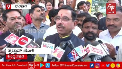 ಕಾಂಗ್ರೆಸ್ ನಾಯಕರ ಬಡಿದಾಟ ಆಡಳಿತದ ಮೇಲೆ ದುಷ್ಪರಿಣಾಮ ಬೀರುತ್ತಿದೆ: ಪ್ರಲ್ಹಾದ್​ ಜೋಶಿ