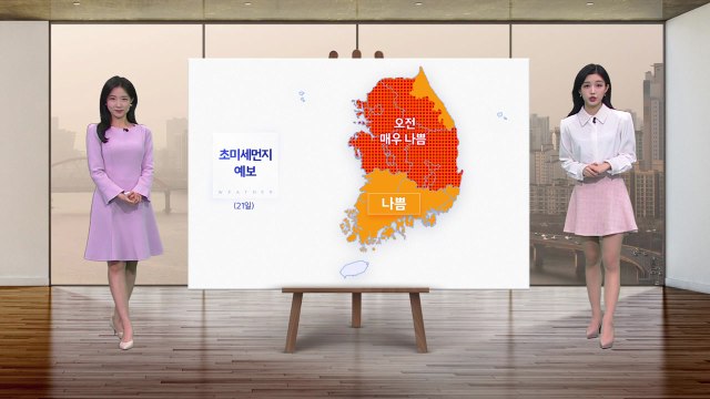 [날씨] 밤사이 스모그 계속 유입...내일도 예년보다 온화 / YTN