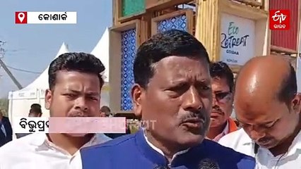 କୋଣାର୍କରେ ତୃତୀୟ ଜାତୀୟ ଖଣି ମନ୍ତ୍ରୀ ସମ୍ମିଳନୀ