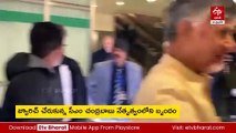 జ్యూరిచ్ చేరుకున్న సీఎం చంద్రబాబు