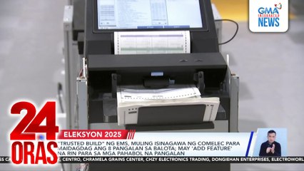 “Trusted Build” ng EMS, muling isinagawa ng Comelec para maidagdag ang 8 pangalan sa balota; may ‘add feature’ na rin para sa mga pahabol na pangalan | 24 Oras
