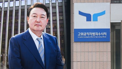 공수처, 서울구치소 방문해 윤 대통령 강제구인 시도 / YTN