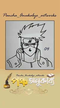Pancha Anukabyo ArtWork 04 পঞ্চ অনুকাব্য আর্টওয়ার্ক ০৪ #reels #artwork #artworks #artworking