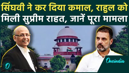 Rahul Gandhi को Amit Shah मानहानि केस में Supreme Court से बड़ी राहत | वनइंडिया हिंदी
