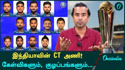 Champions Trophy 2025: Takeaways From India's Squad | Oneindia Howzat