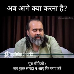 अब आगे क्या करना है? || आचार्य प्रशांत