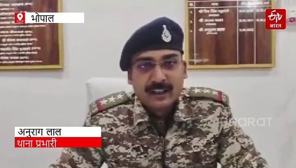 भोपाल पुलिस ने रात में झाड़ियों में फेंकी टॉर्च की रोशनी तो मिला दरिंदा