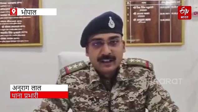 भोपाल पुलिस ने रात में झाड़ियों में फेंकी टॉर्च की रोशनी तो मिला दरिंदा