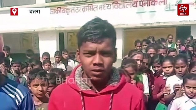 शिक्षक की कमी से नाराज नौनिहालों ने स्कूल के मिड डे मील खाने से किया इन्कार, छात्रों ने विद्यालय परिसर में दिया धरना