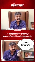 “8-10 दिवसांत लेटर दाखवणार,” आव्हाड अजितदादांचं नाव घेत काय म्हणाले?