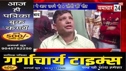 Ghaziabad: मकान में आग लगने से एक ही परिवार के चार लोगों की मौत