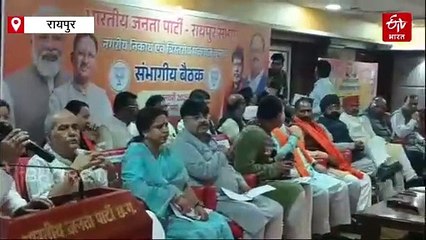 त्रिस्तरीय पंचायत और नगरीय निकाय चुनाव पर बीजेपी की अहम बैठक, 80 फीसदी क्षेत्र में जीत का दावा