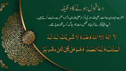 Doa Qabol Hone ka Wazifa | Hajat .love.Success in exam 100% Doa Qabol || Syed Islamic TV