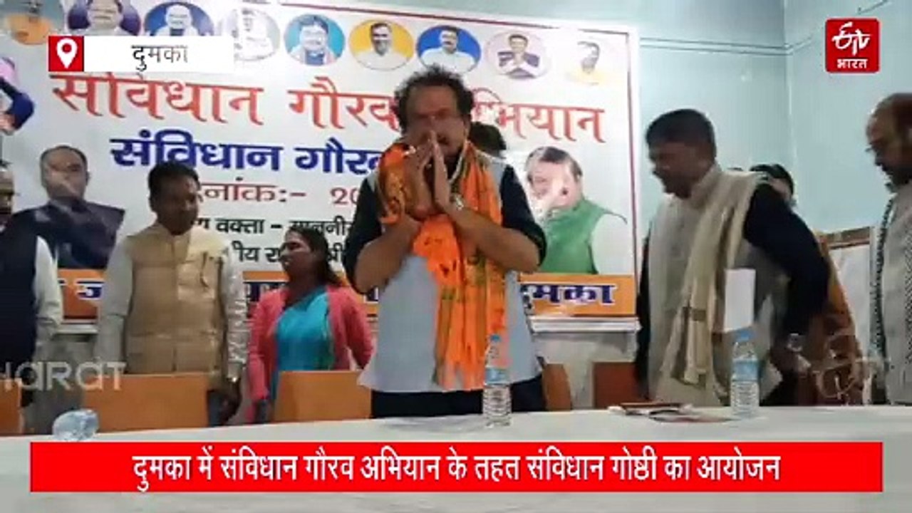 दुमका में केंद्रीय राज्यमंत्री सत्यपाल सिंह बघेल, कहा- भाजपा का संकल्प है कि हम संविधान की रक्षा करेंगे