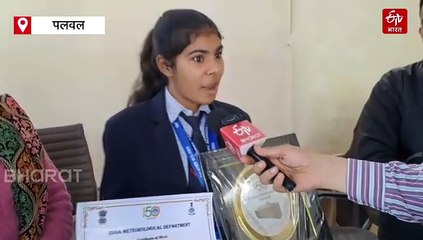 नई दिल्ली के भारत मंडपम में आयोजित नेशनल मेट्रोलॉजी ओलिंपियाड 2025 में पलवल की बेटी ने लहराया परचम