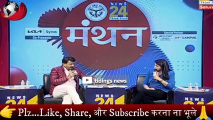 रिंकिया के पापा को धो कर निचोड़ डाला 🔥Real Media vs Manoj Tiwari | Godi Media | tidings news