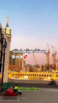 اپنے بھائی کے لئے دل سے مانگ اللّٰه تجھے اس سے پہلے عطا کرے گا #islam #islamicreels_ias #madina #makkah #viral #virareels #trendingreels#quran #islamicknoledge #guided #trendingvideos #instgaram #instagramreels #facebook #facebookreels #fypシ #fyp #in