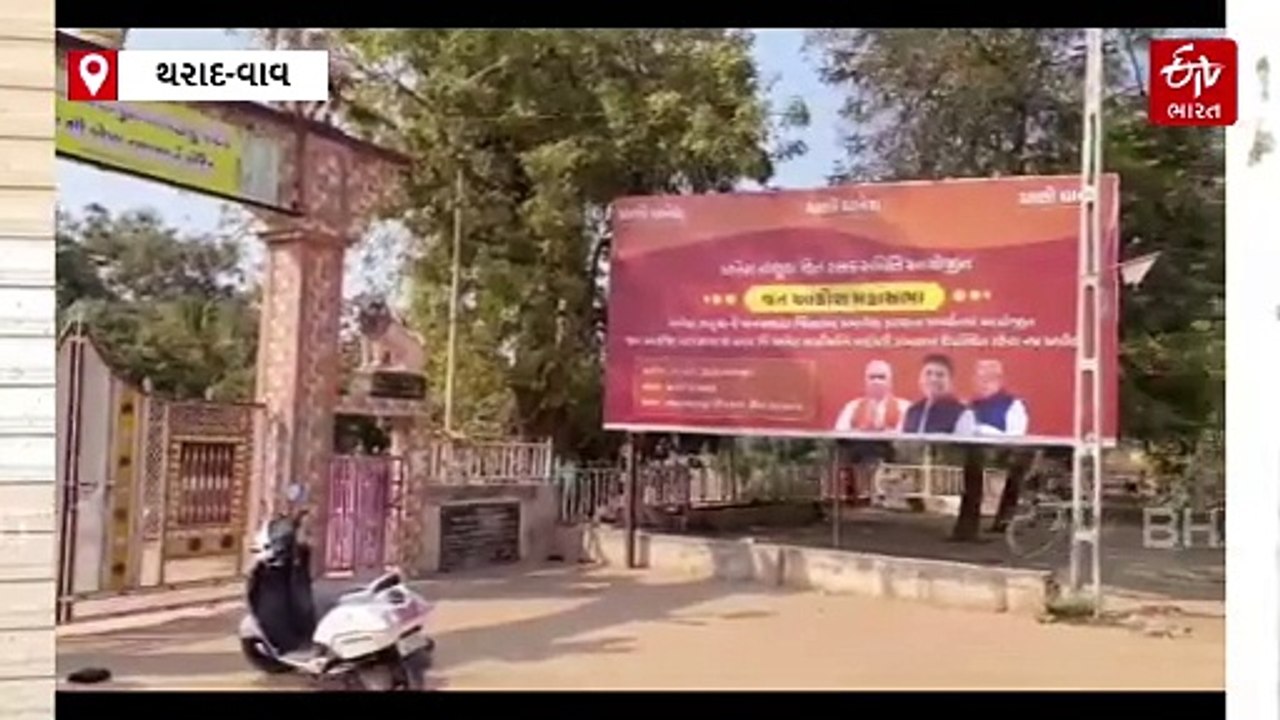 સરકાર સામે ધાનેરાના લોકોનો 'જન આક્રોશ', મંગળવારે મોટું વિરોધ પ્રદર્શન