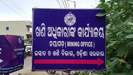 ନୟାଗଡ଼ରେ ପଥର ଖଣିରେ ରେଡ୍ ବେଳେ ଖଣି ଅଧିକାରୀଙ୍କୁ ପଥର ମାଫିଆଙ୍କ ଆକ୍ରମଣ ଉଦ୍ୟମ