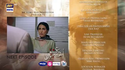 Aye Ishq-e-Junoon Episode 22 Teaser | Ushna Shah & Sheheryar Munawar | ARY Digital 🌟