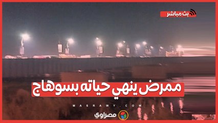 قفز من أعلى كوبري أخميم.. ممرض ينهي حياته بسوهاج وشاهد عيان يروي التفاصيل