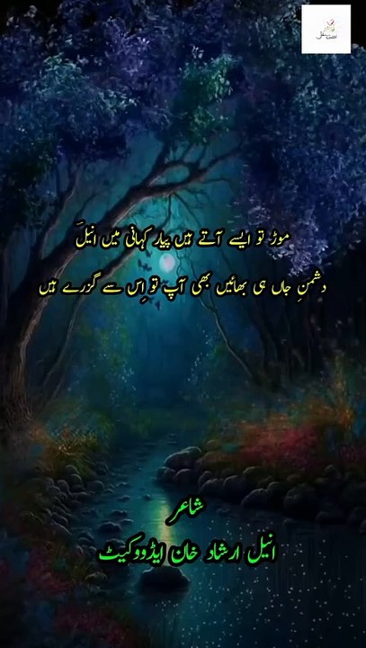 Urdu Poetry | Urdu Shayari | Sad Poetry...Moor to aise aty hain