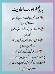 Shariat Ke Masail Seekhain