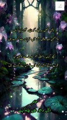 Urdu Poetry | Urdu Shayari | Sad Poetry...Talain nai her ek ko