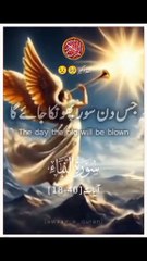 SURAH AL NIBAH_AAYAT NO 18 TO 40 | سورہ النباہ  آیت 18 تا 40