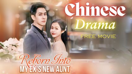 Reborn Into My Ex's New Aunt (Chinese Drama English Subtitles ) Gooshort